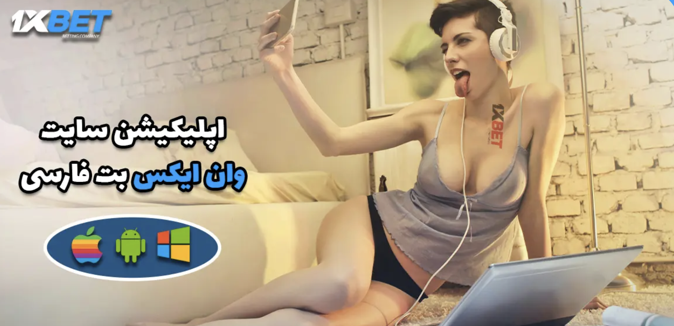 وان ایکس بت